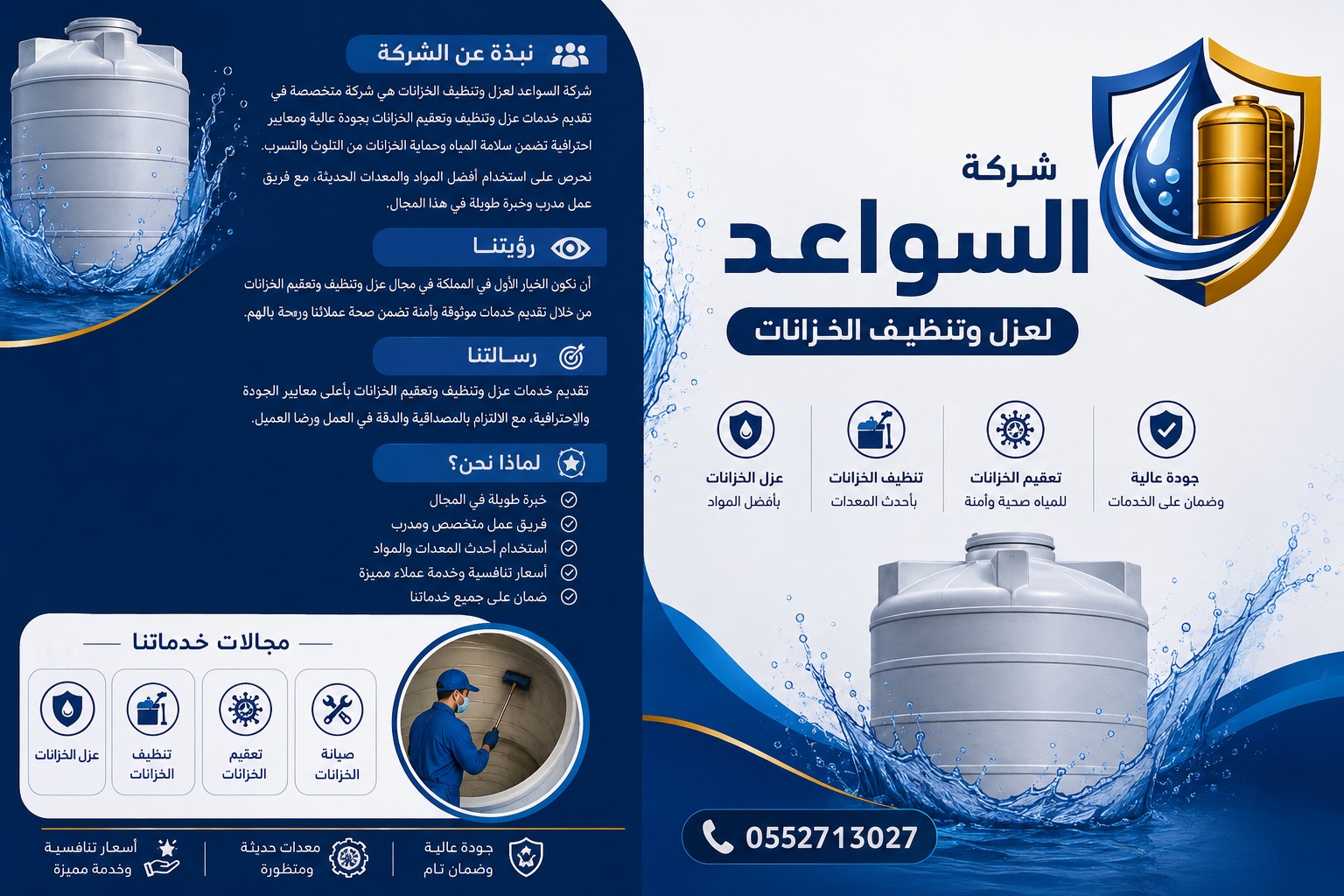 عن الشركة